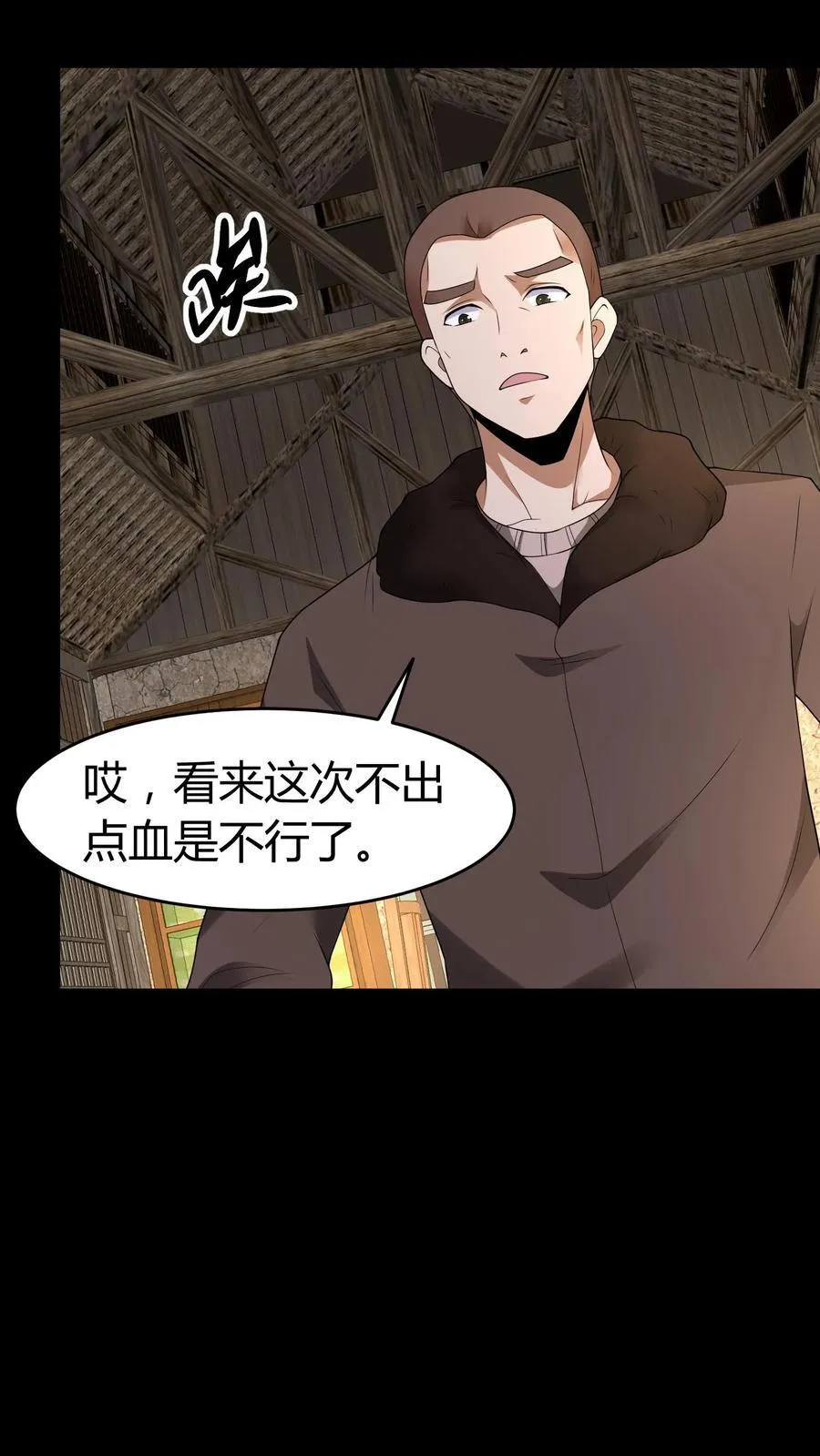 第514话 入微9