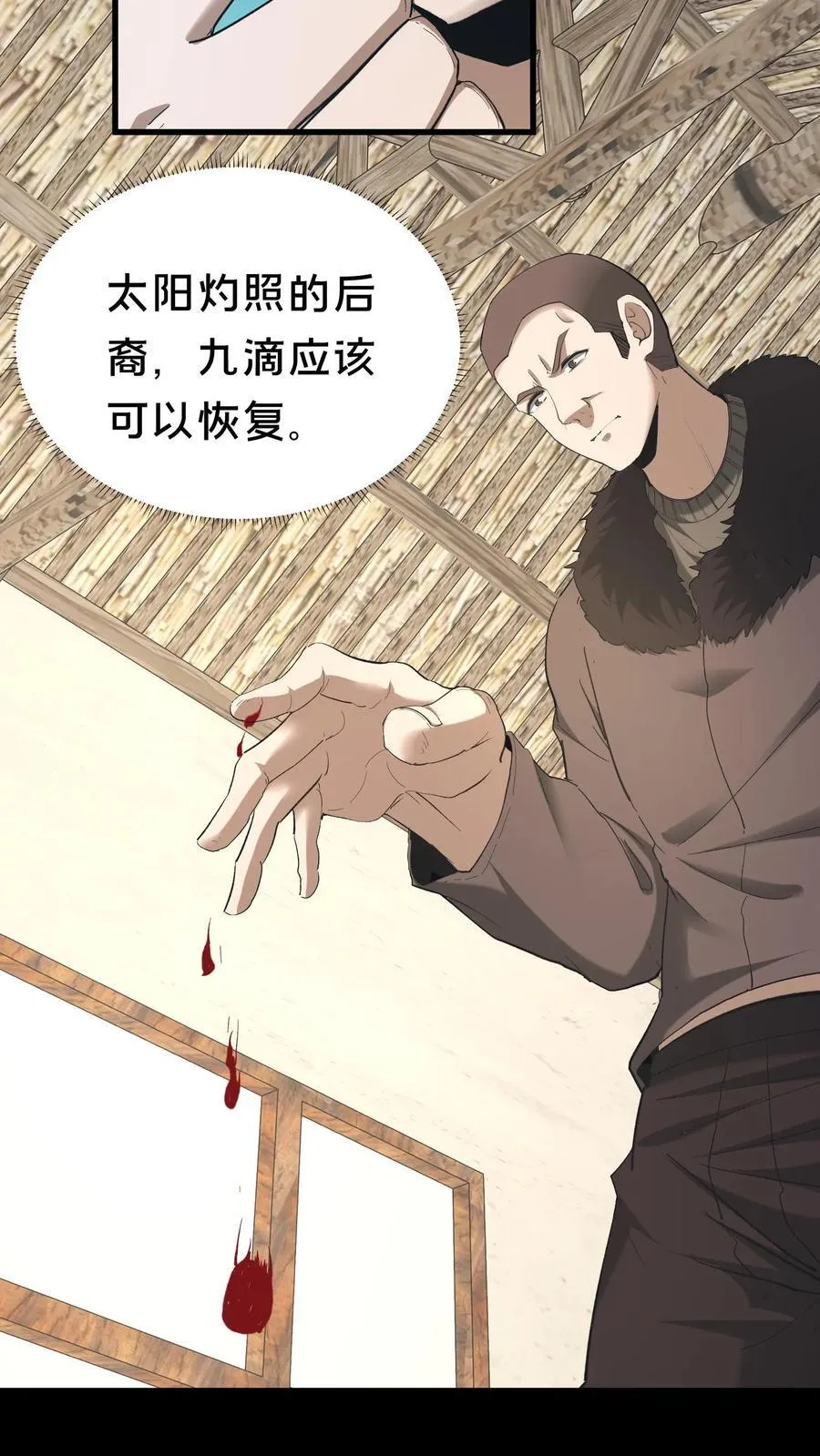 第515话 人遁其一3