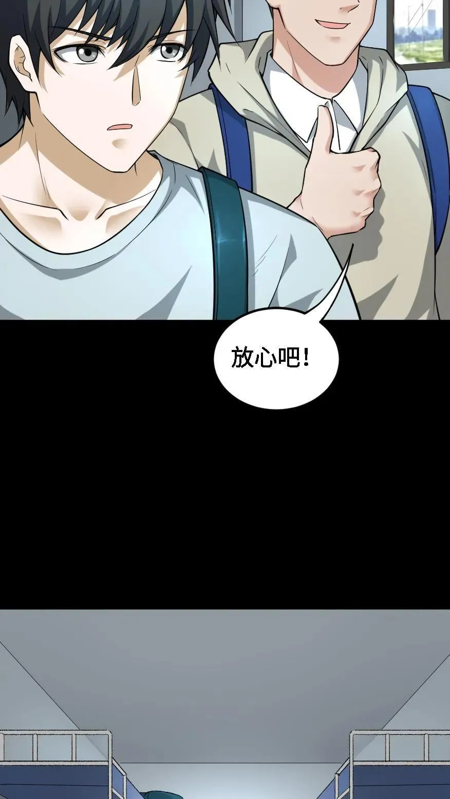 第526话 出发19