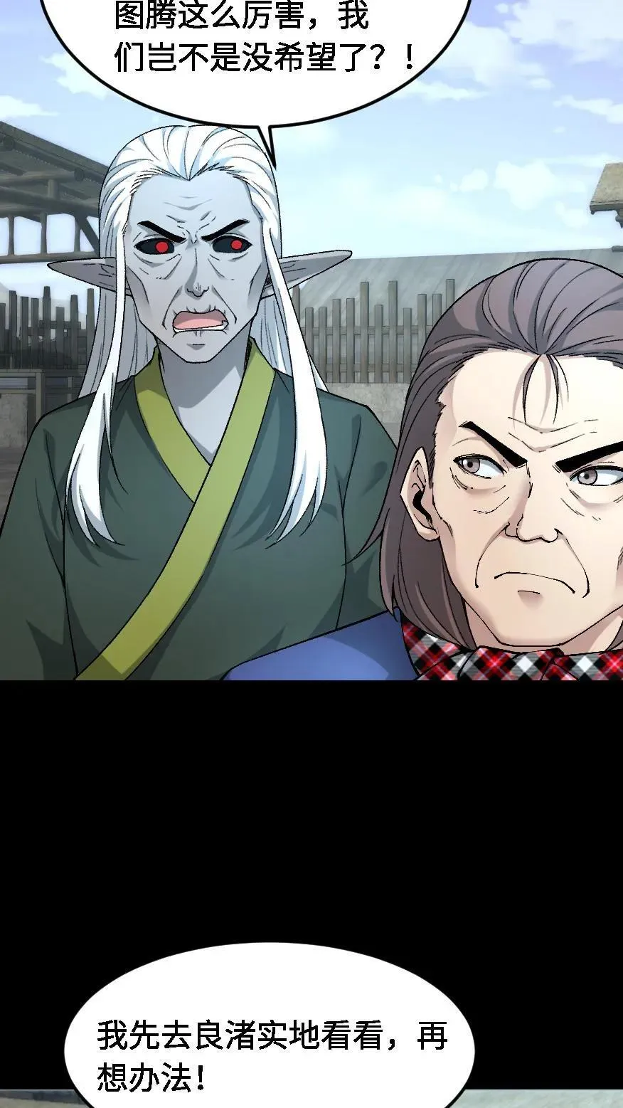 第525话 临行9