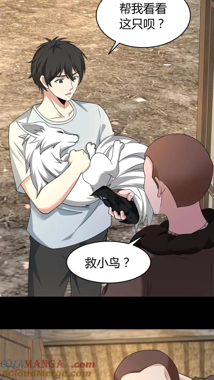 第514话 入微2