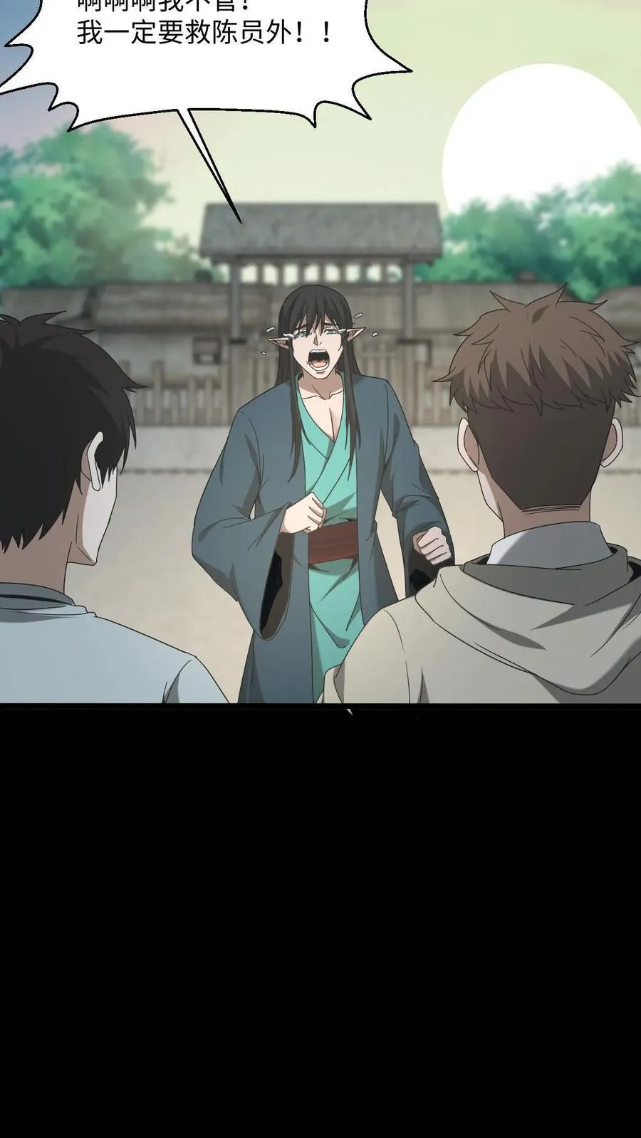 第524话 存折23