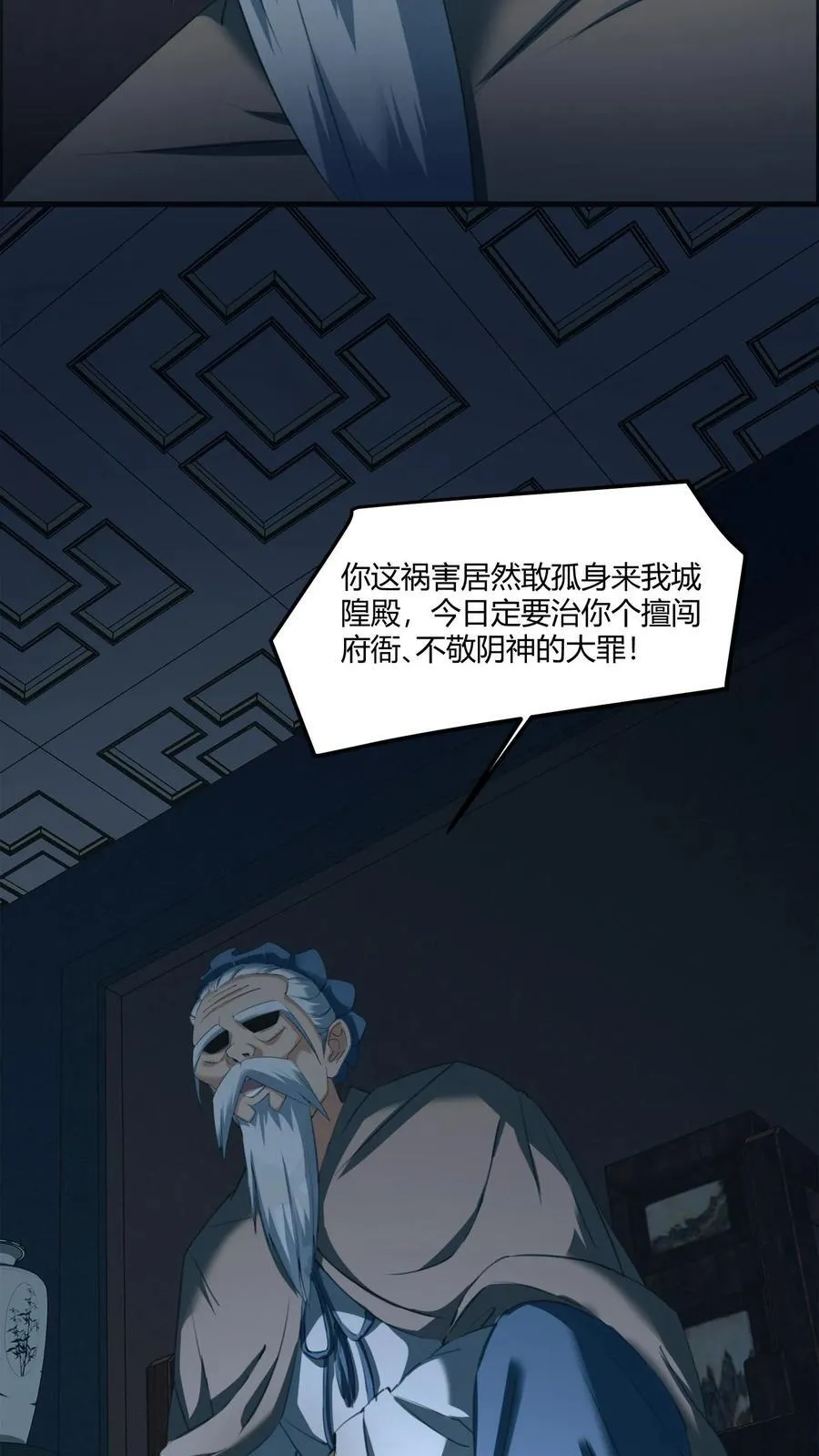 第518话 “攻打”城隍庙19