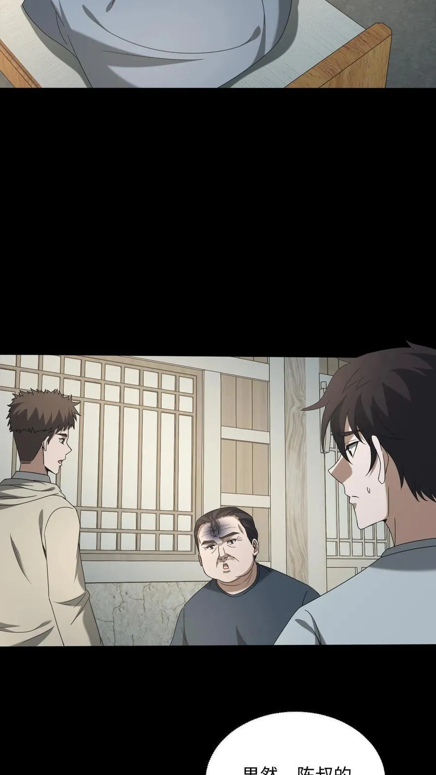 第524话 存折5