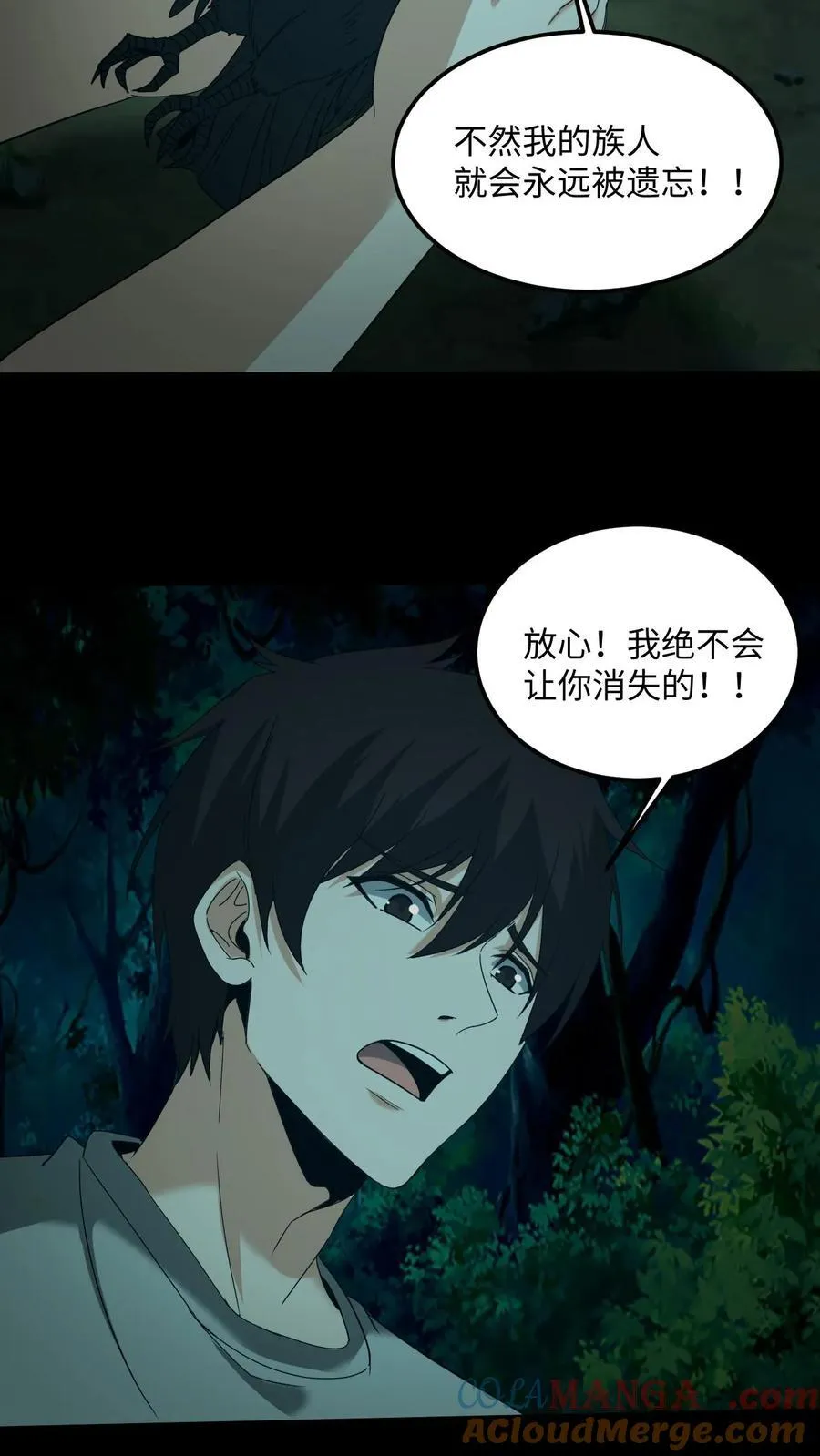 第511话 太阳烛照26