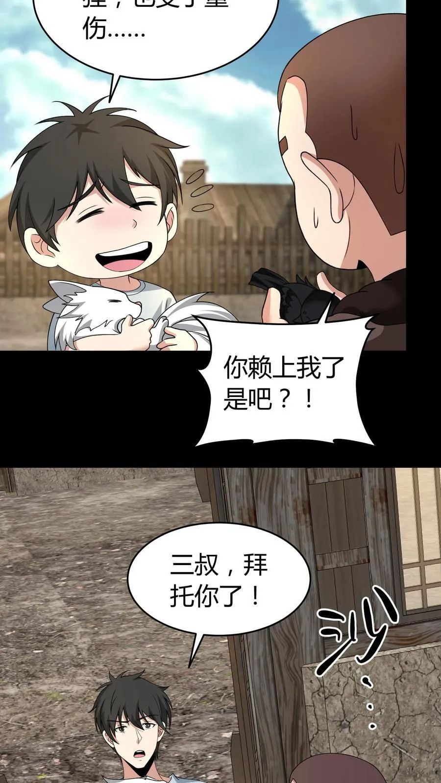 第514话 入微5