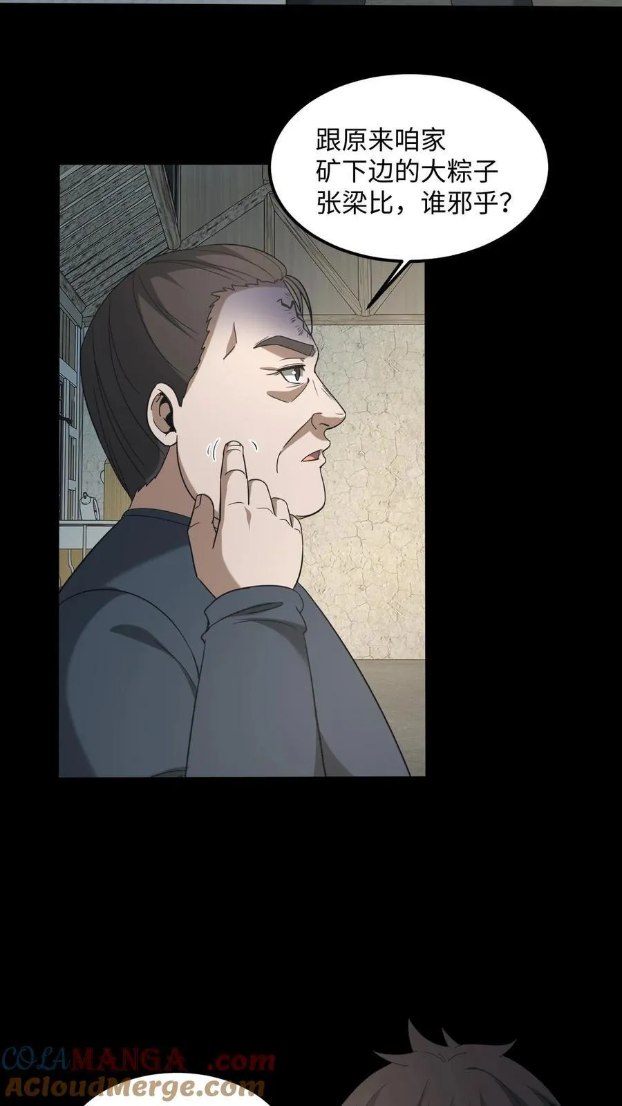 第524话 存折8