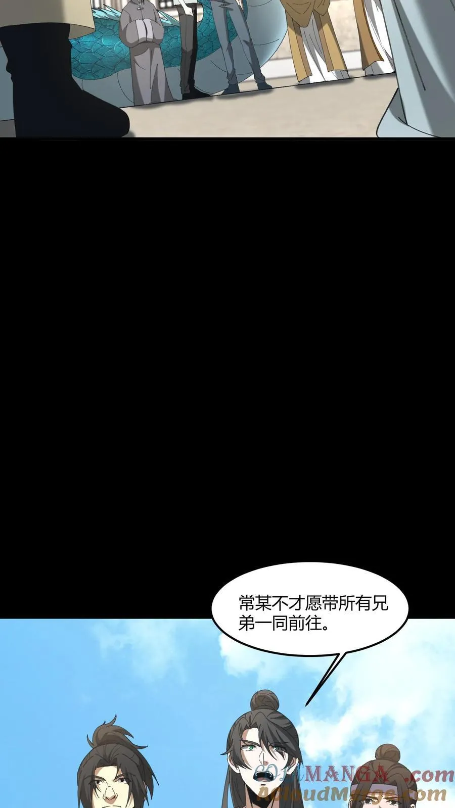 第517话 黄鹂儿的下落16