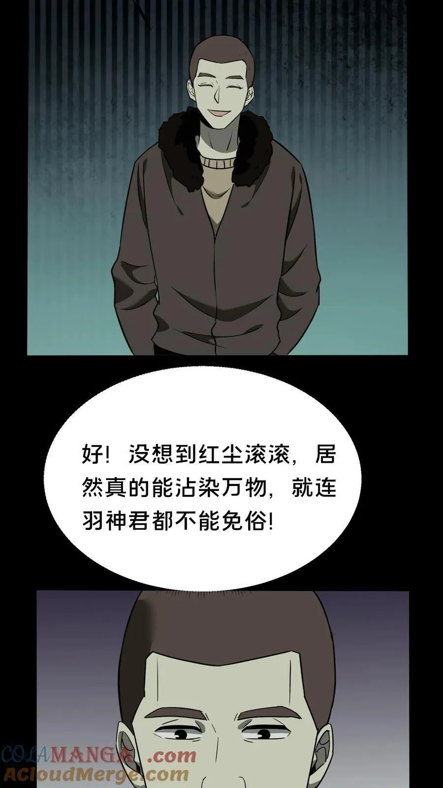 第516话 羽神的选择20