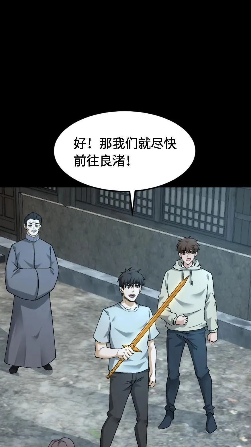 第525话 临行21