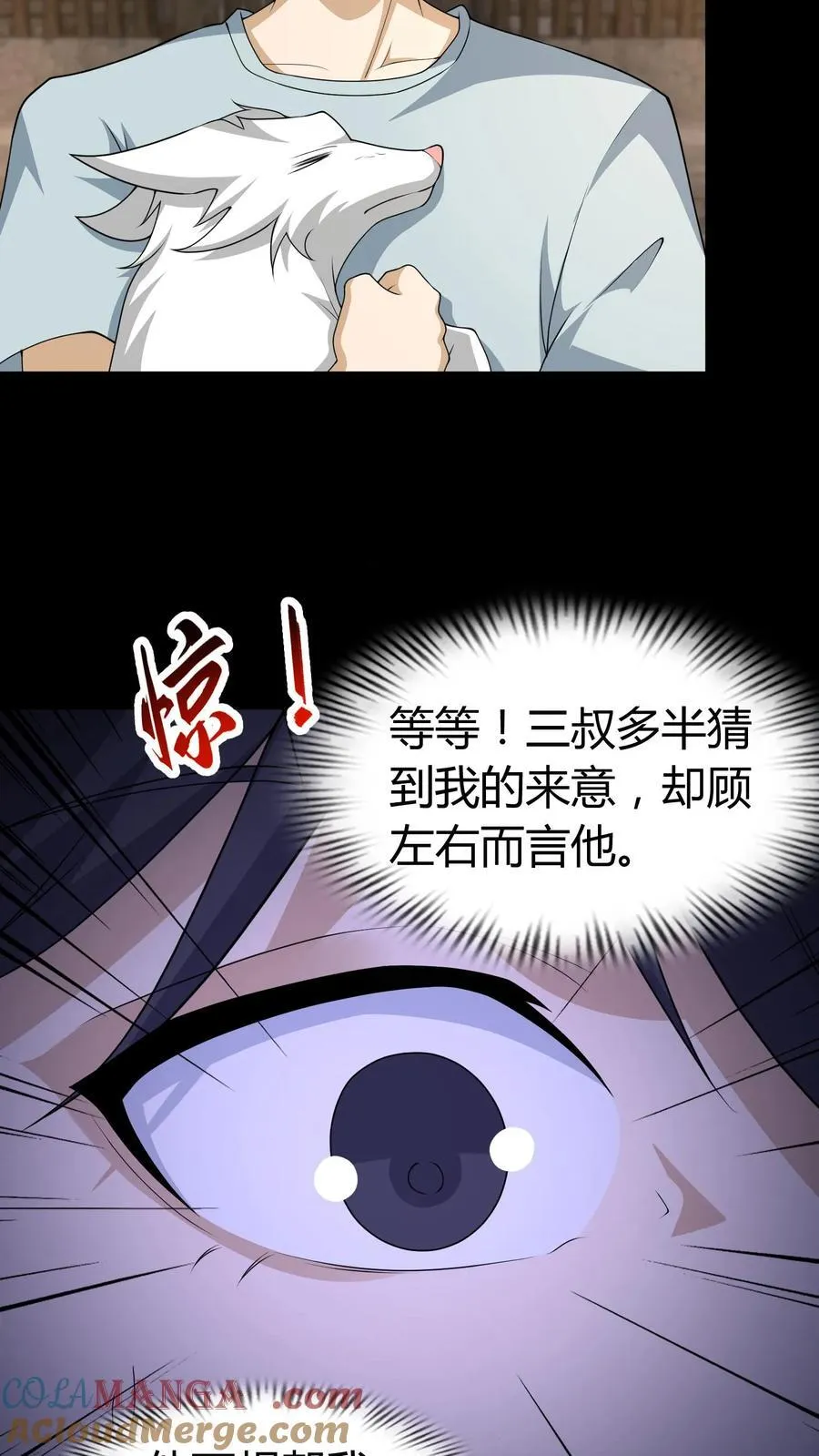 第513话 叔侄对峙14