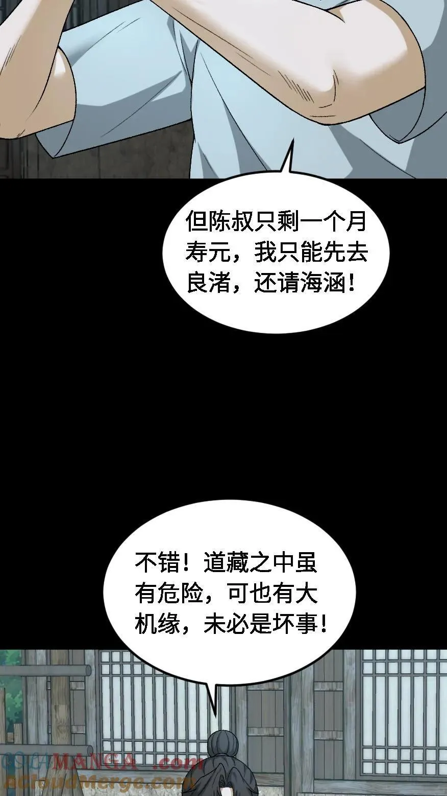 第526话 出发6