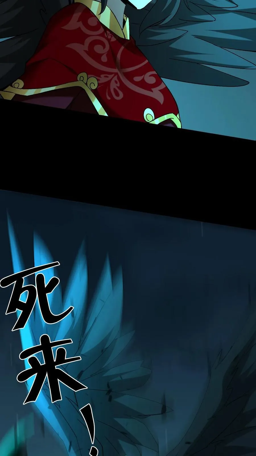 第510话 黑羽现身19