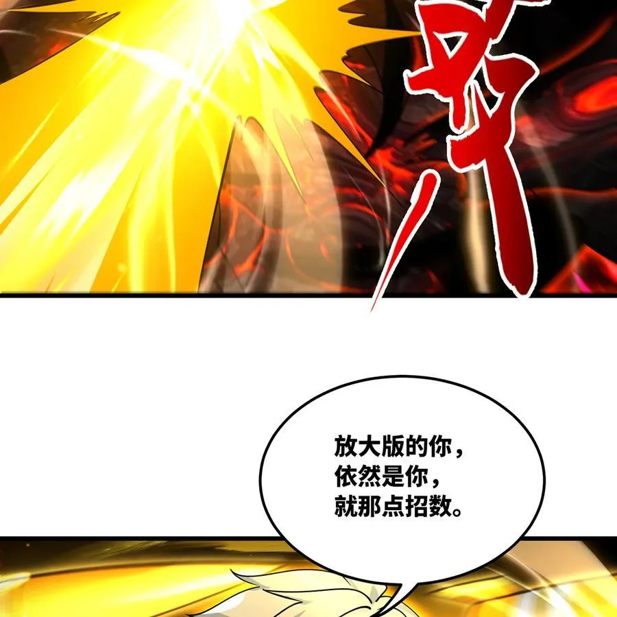 255回 熟练度之战54