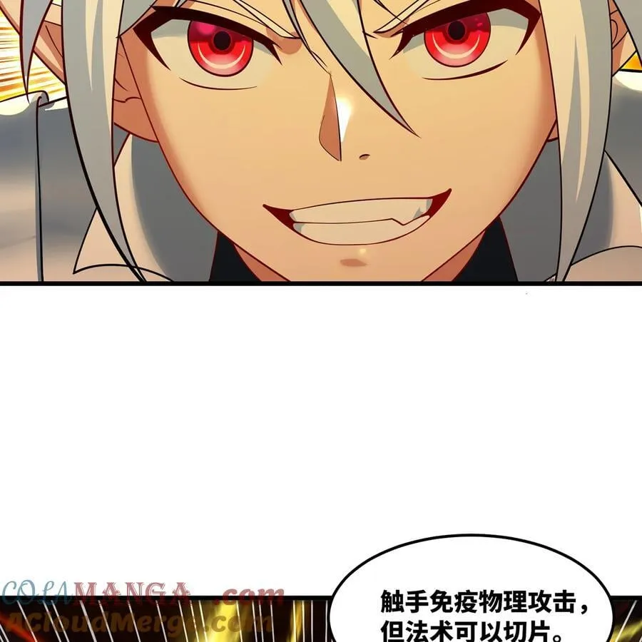 255回 熟练度之战60