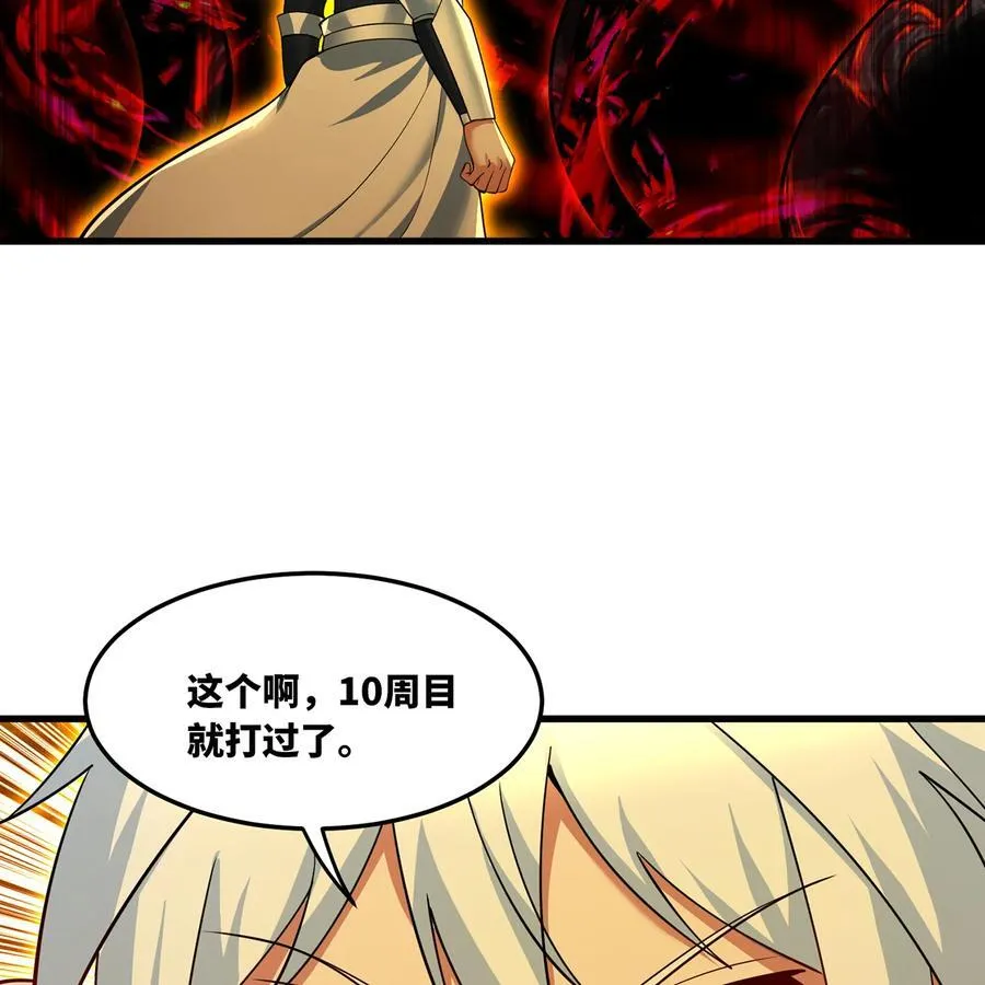 255回 熟练度之战59