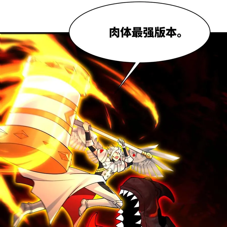 255回 熟练度之战87