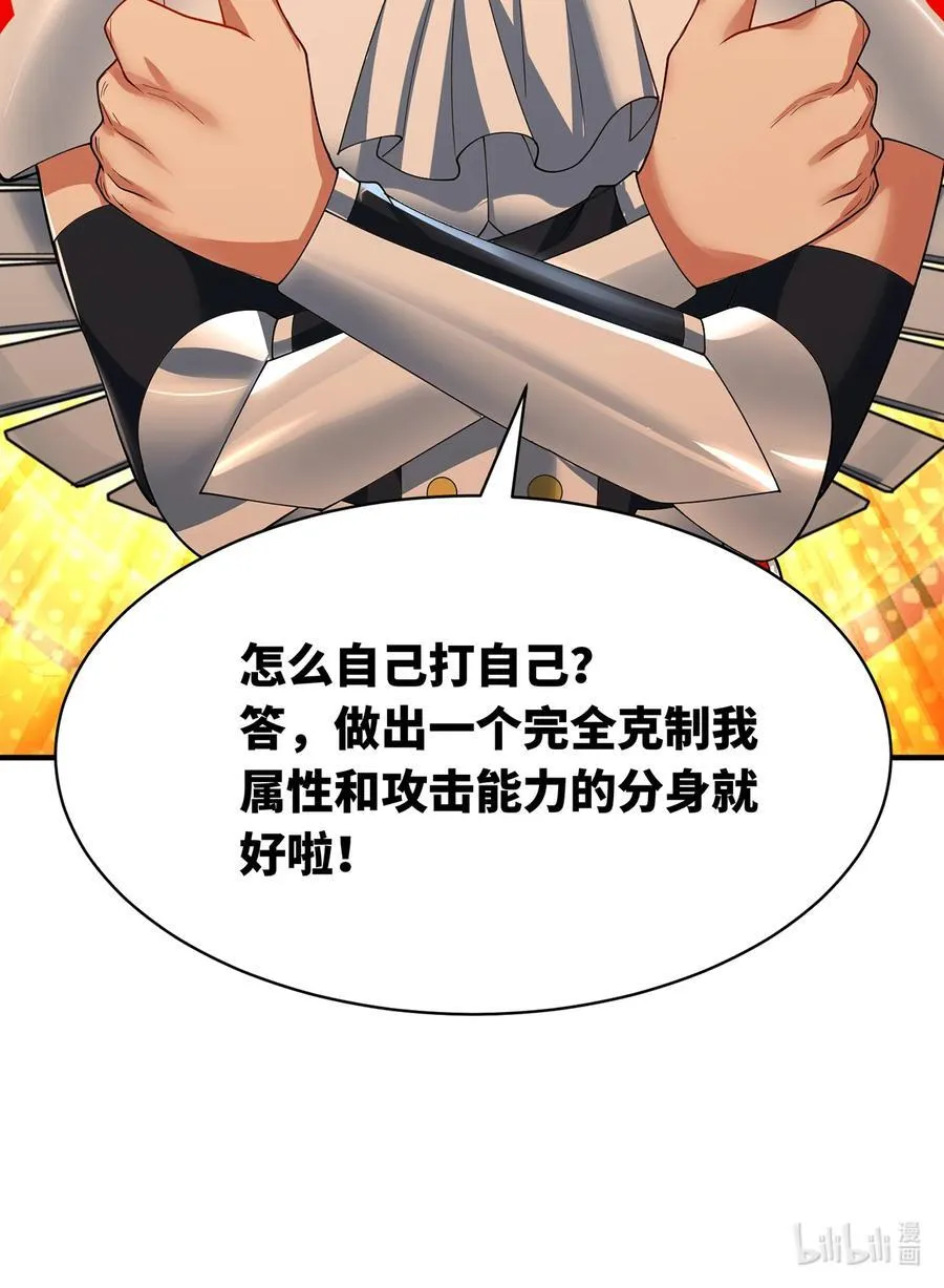 255回 熟练度之战117