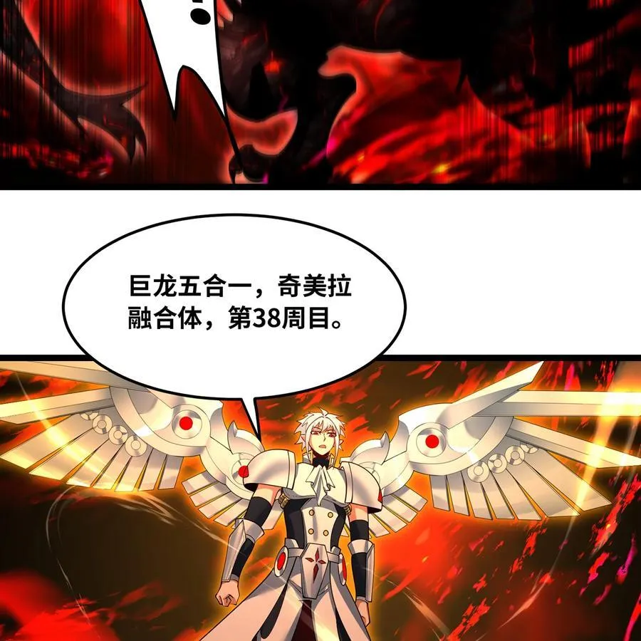 255回 熟练度之战82