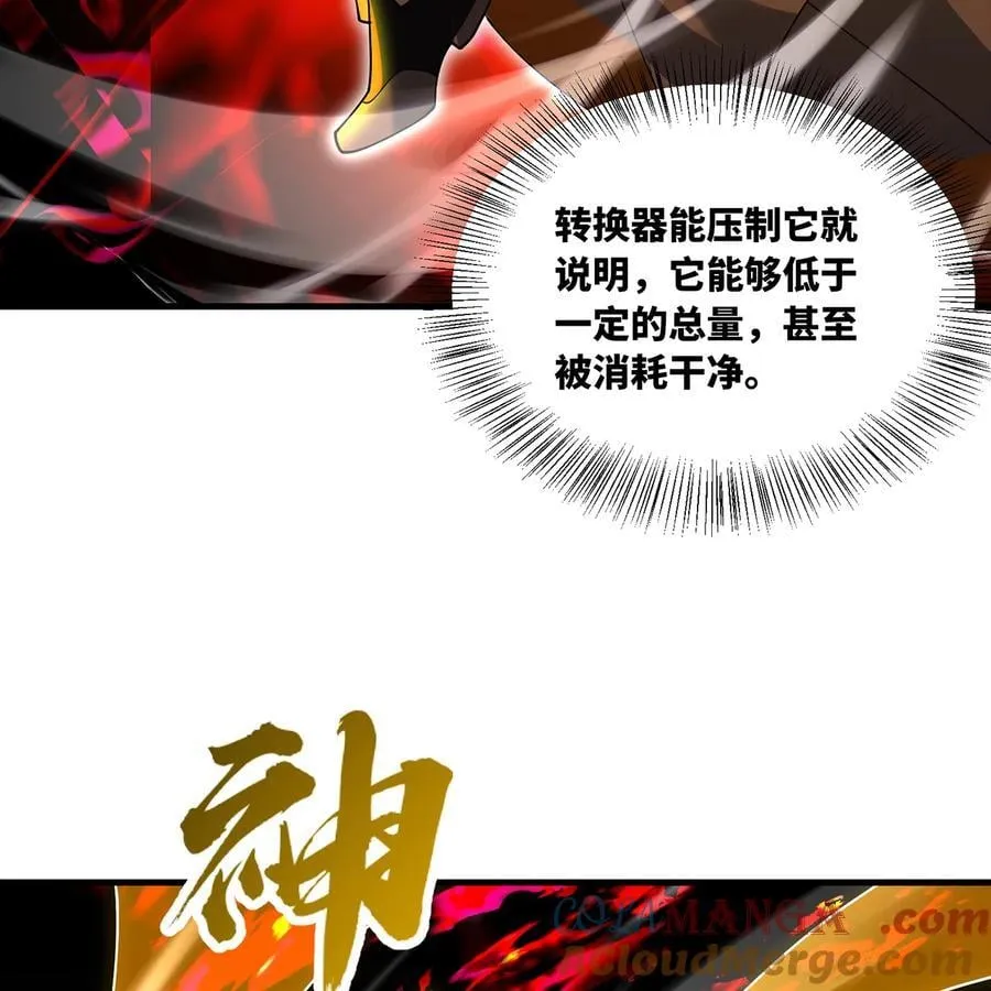 256回 终章56