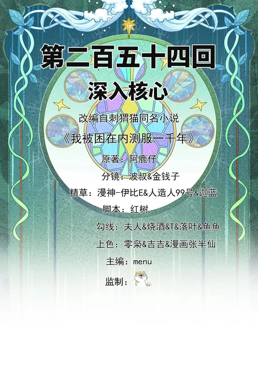 254回 深入核心1