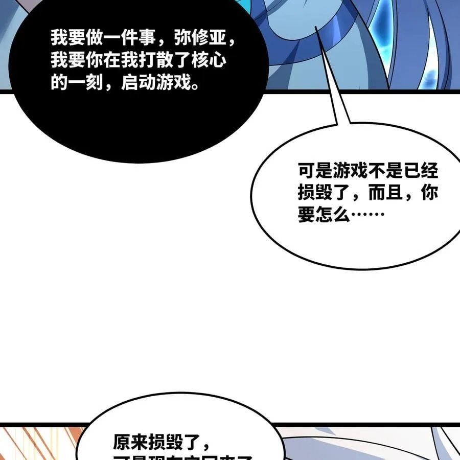 256回 终章45