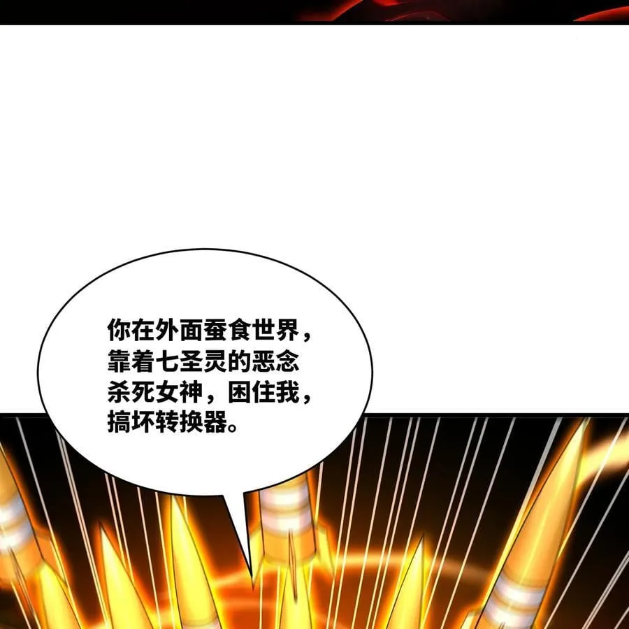 255回 熟练度之战46