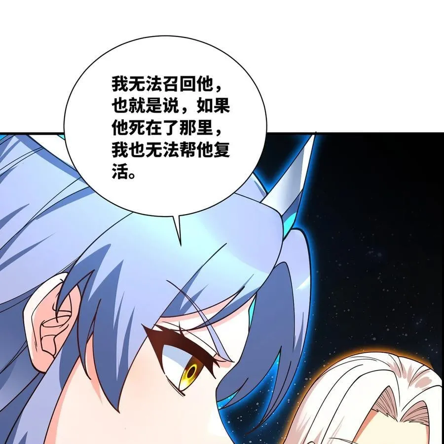 255回 熟练度之战19