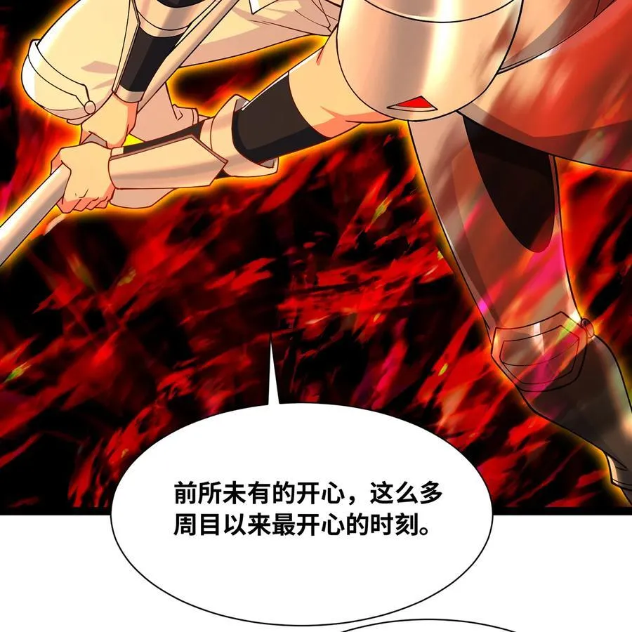 255回 熟练度之战102