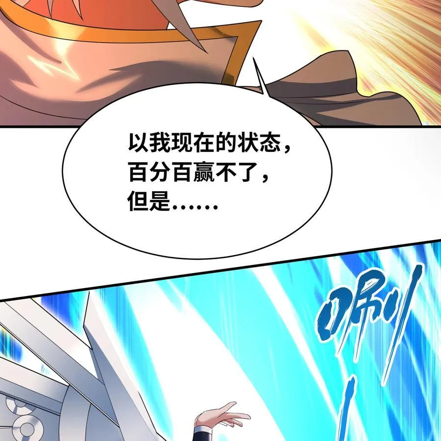 255回 熟练度之战110
