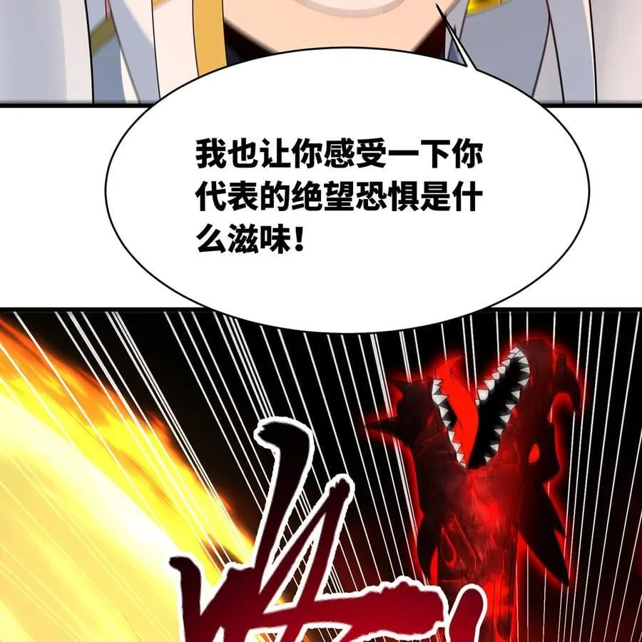 255回 熟练度之战90