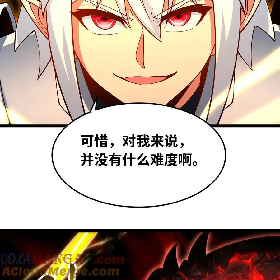 255回 熟练度之战84