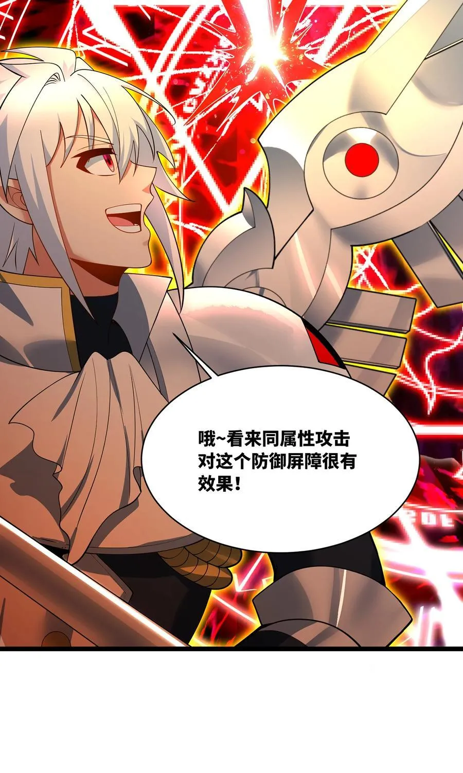 255回 熟练度之战78