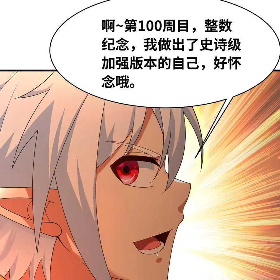 255回 熟练度之战109
