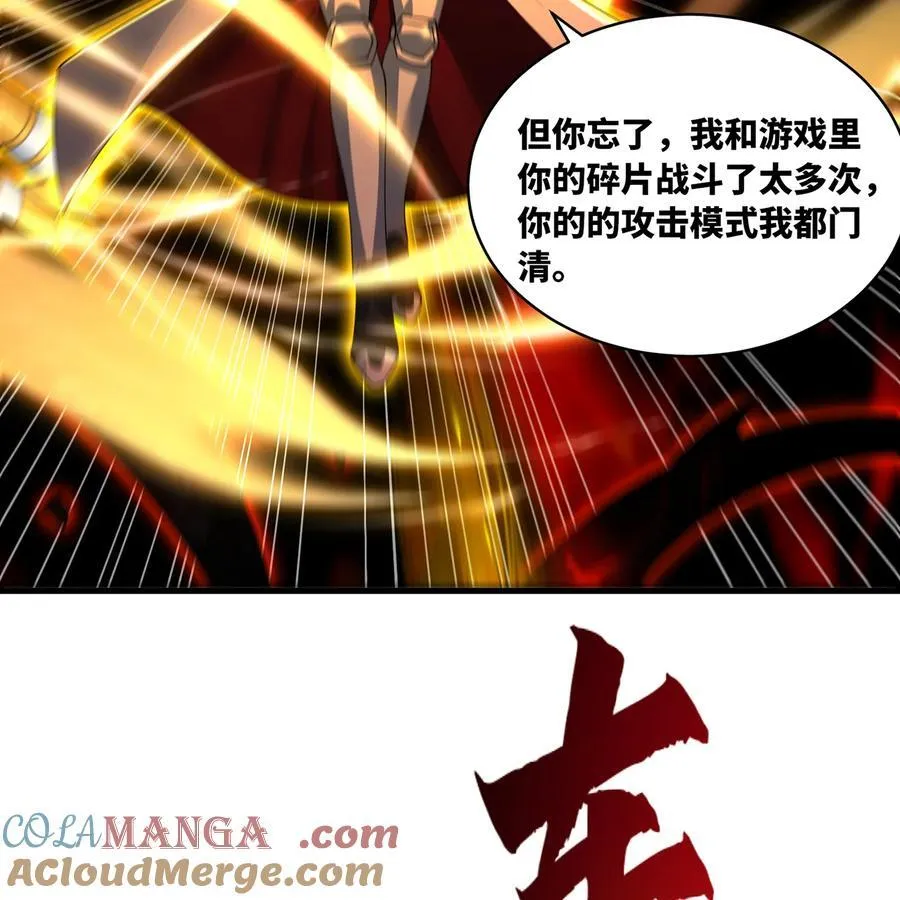 255回 熟练度之战48