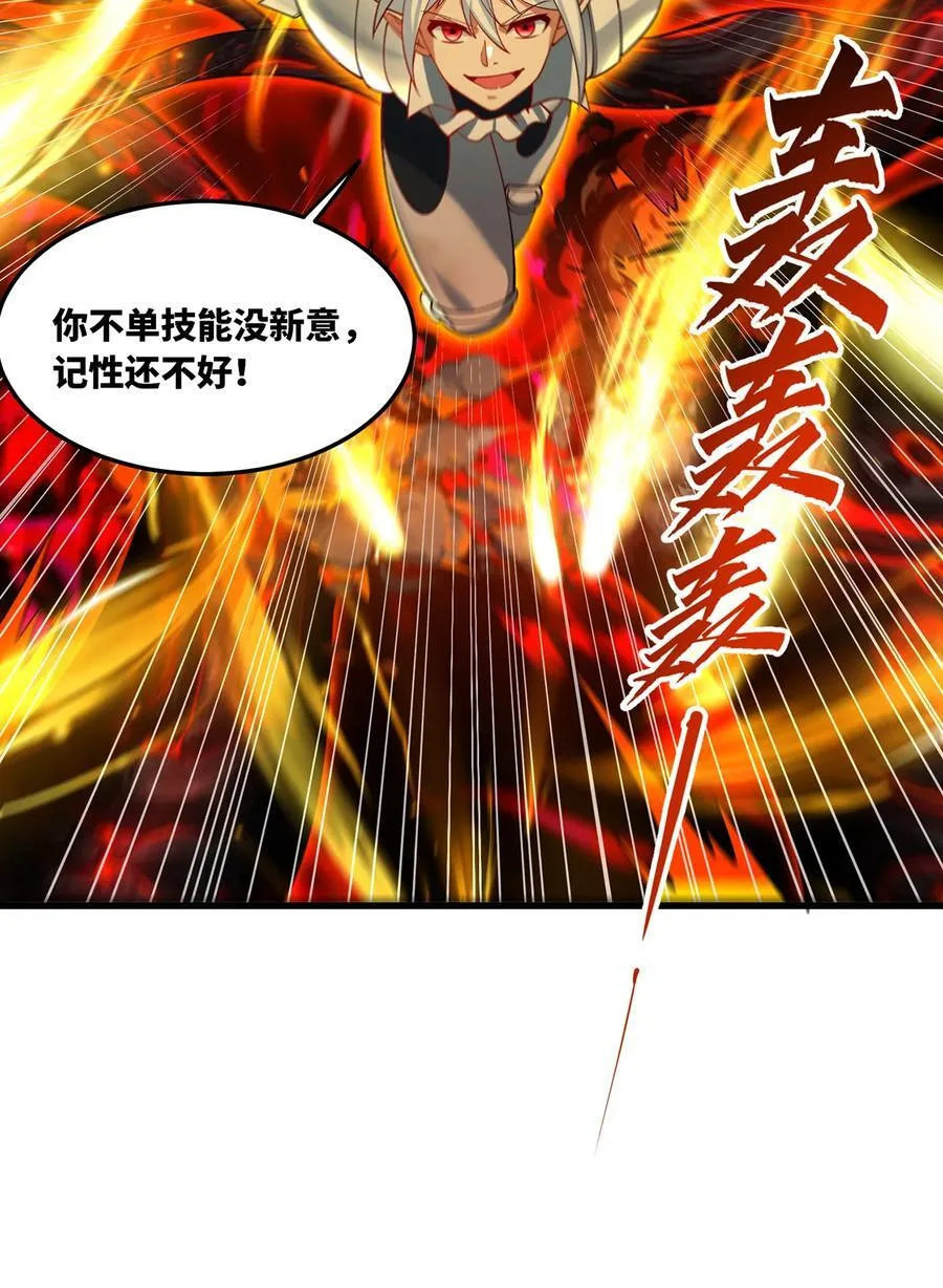 255回 熟练度之战62