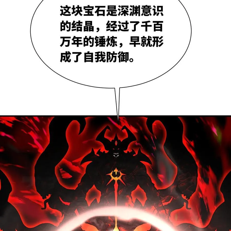 254回 深入核心110