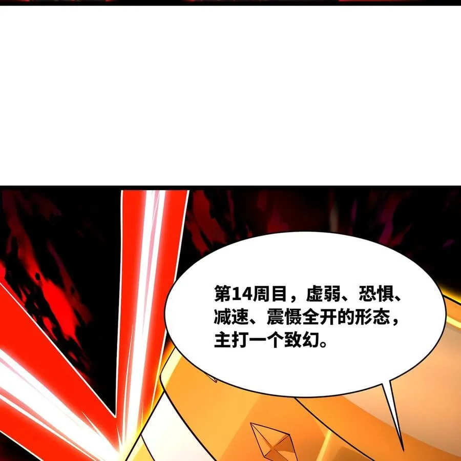 255回 熟练度之战75