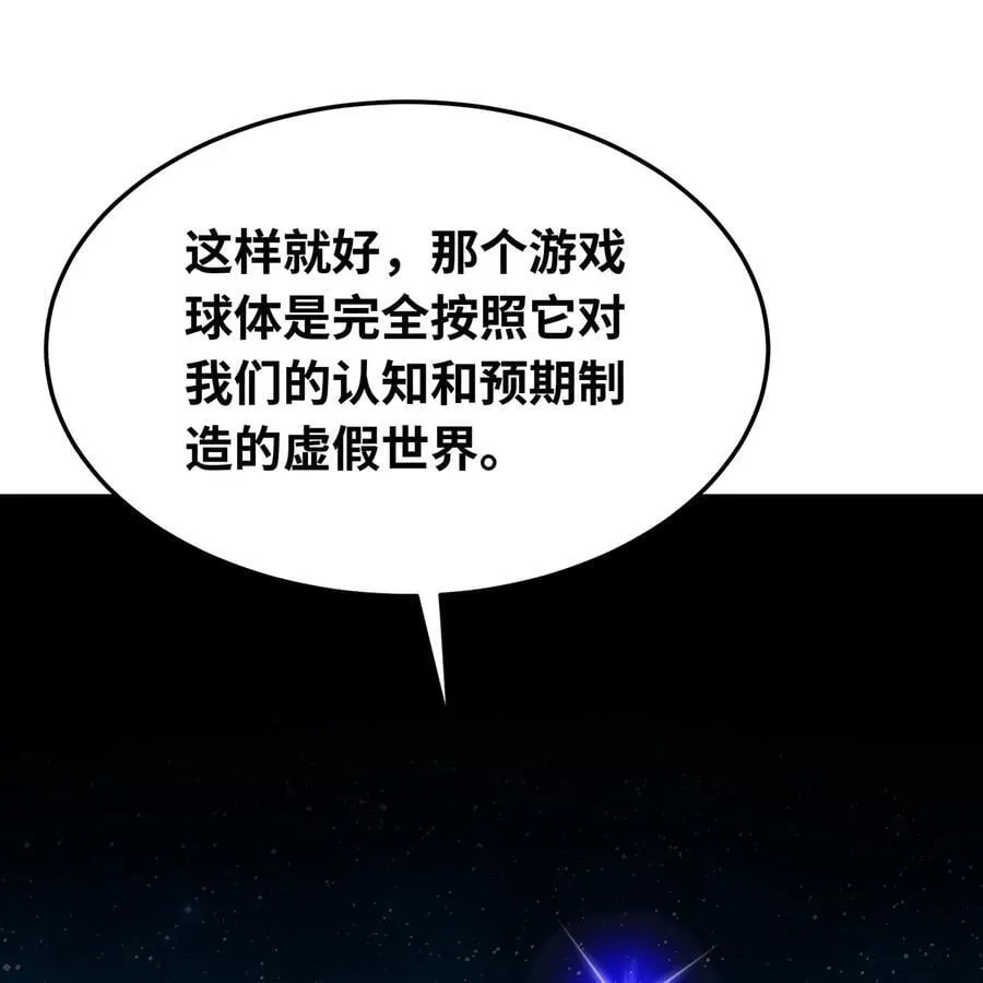 256回 终章117