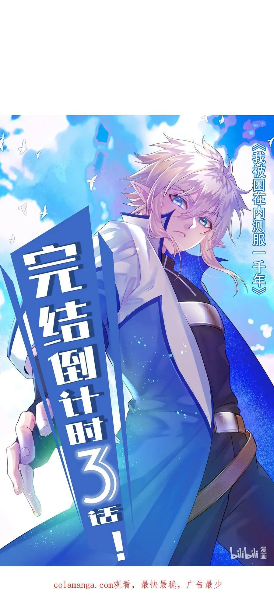 254回 深入核心113