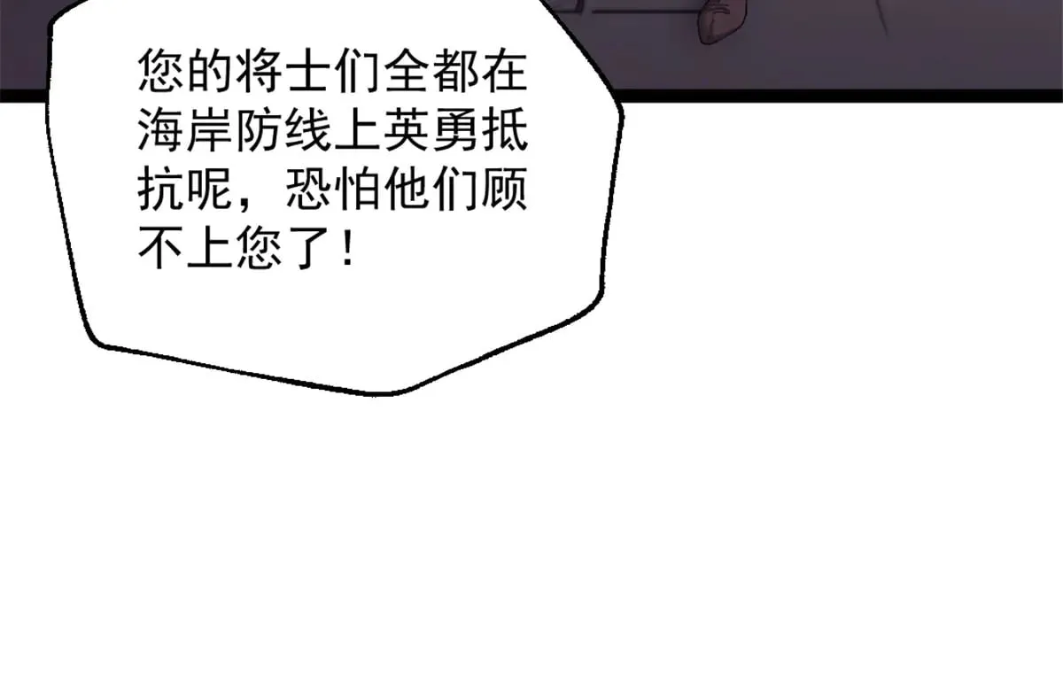 84 绑架总督43