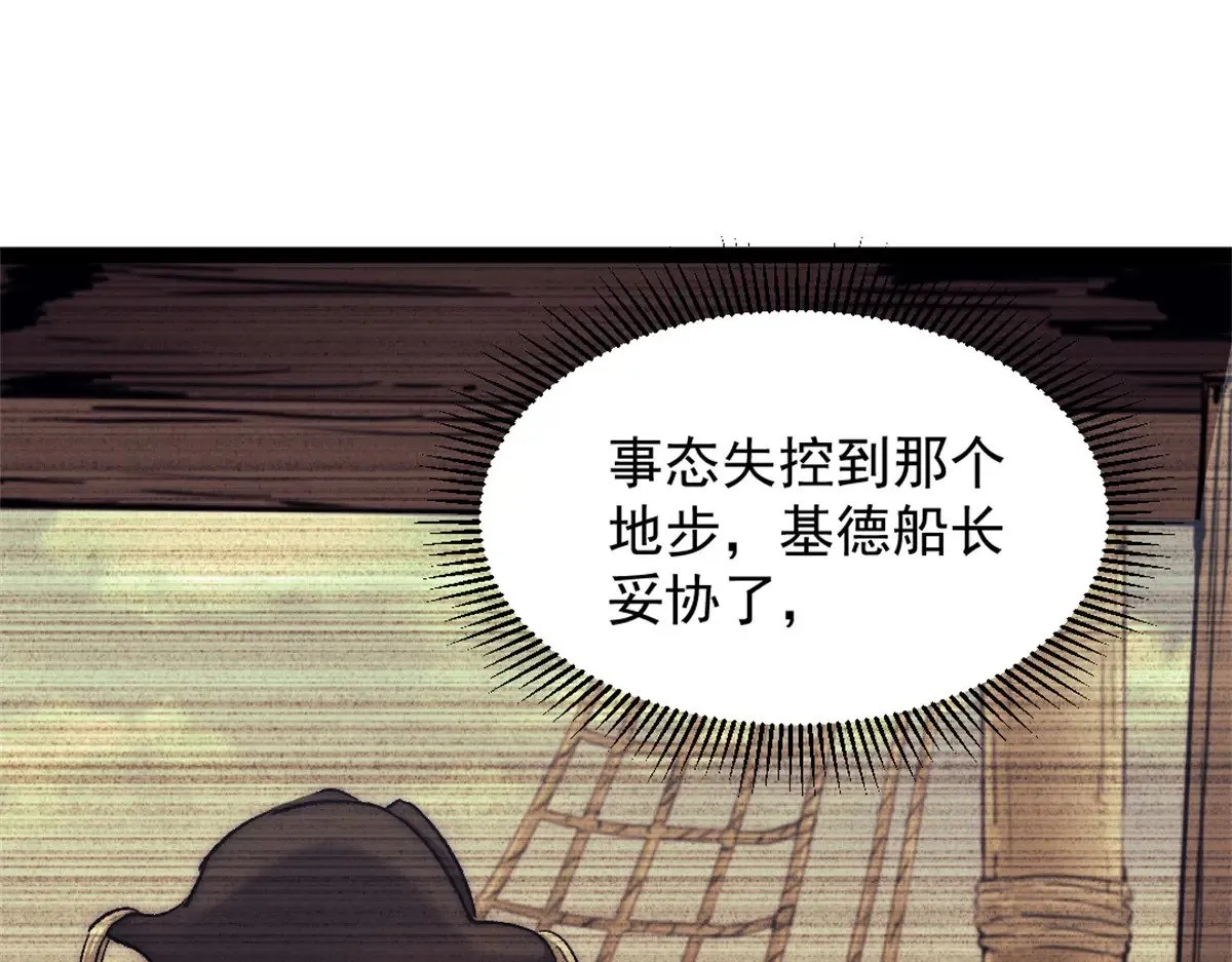 85 蒂奇的复仇24