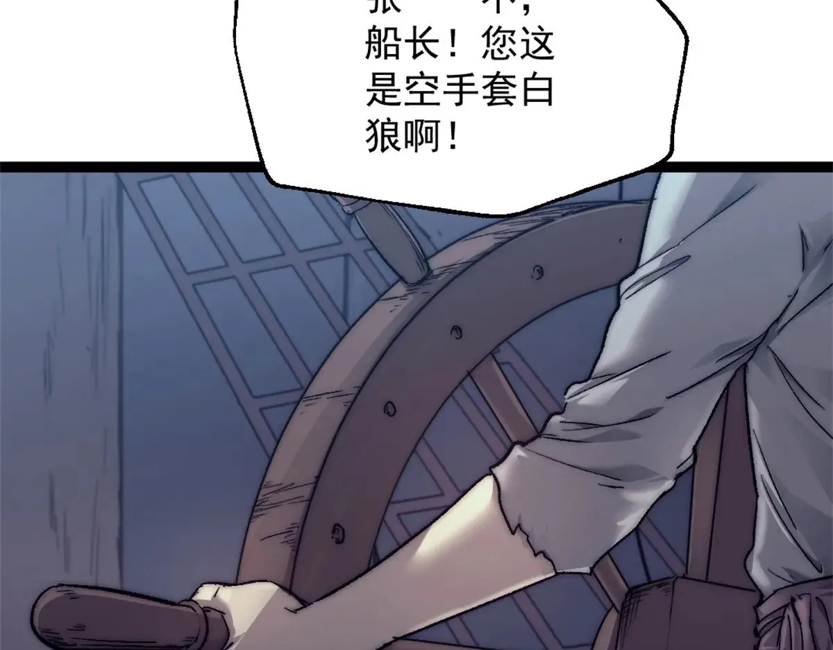 85 蒂奇的复仇85