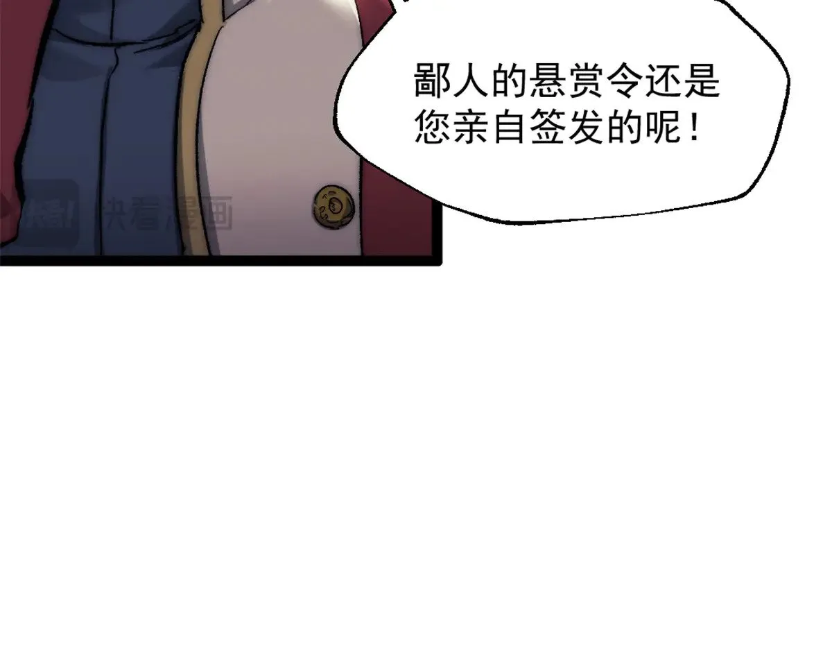 84 绑架总督54