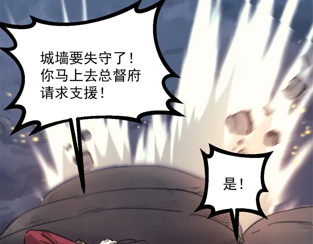 84 绑架总督9