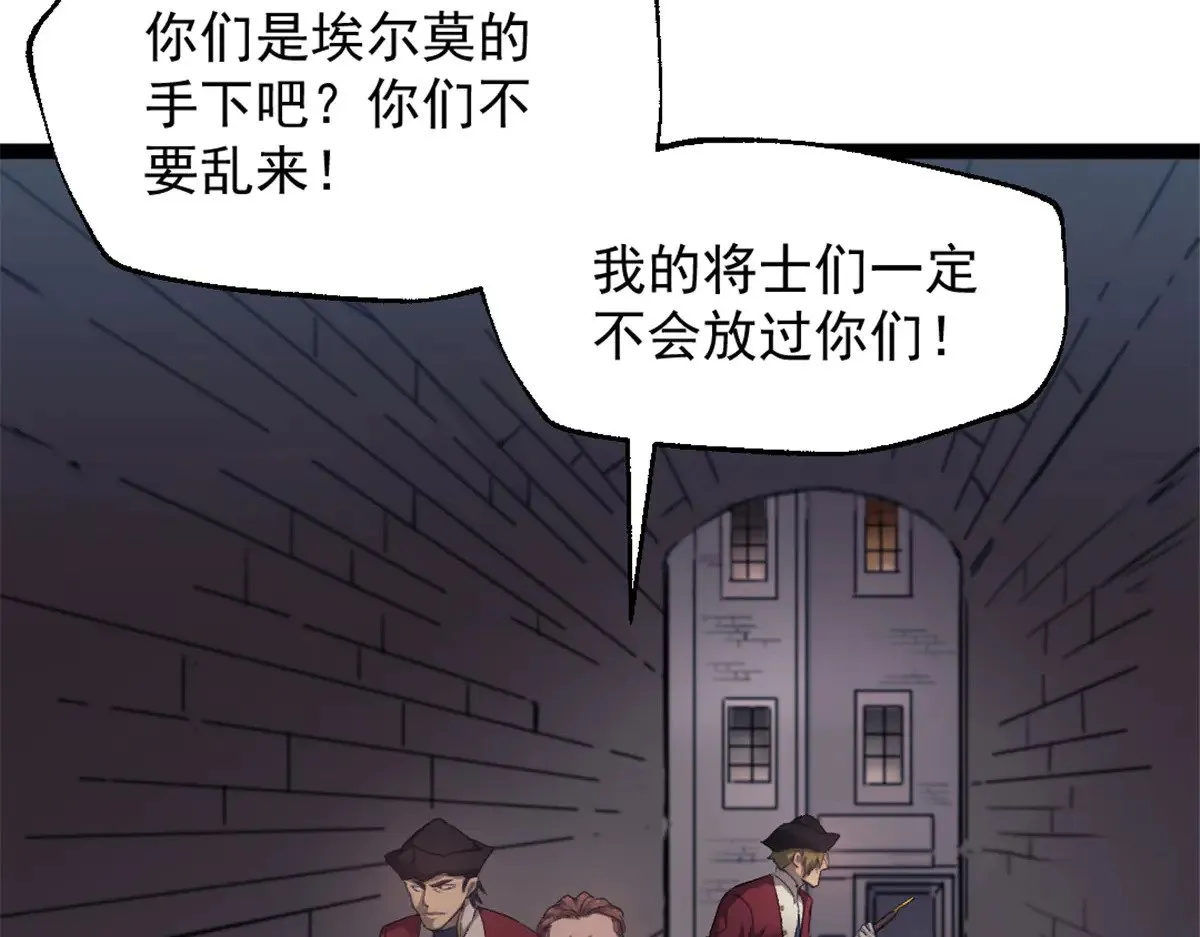 84 绑架总督41
