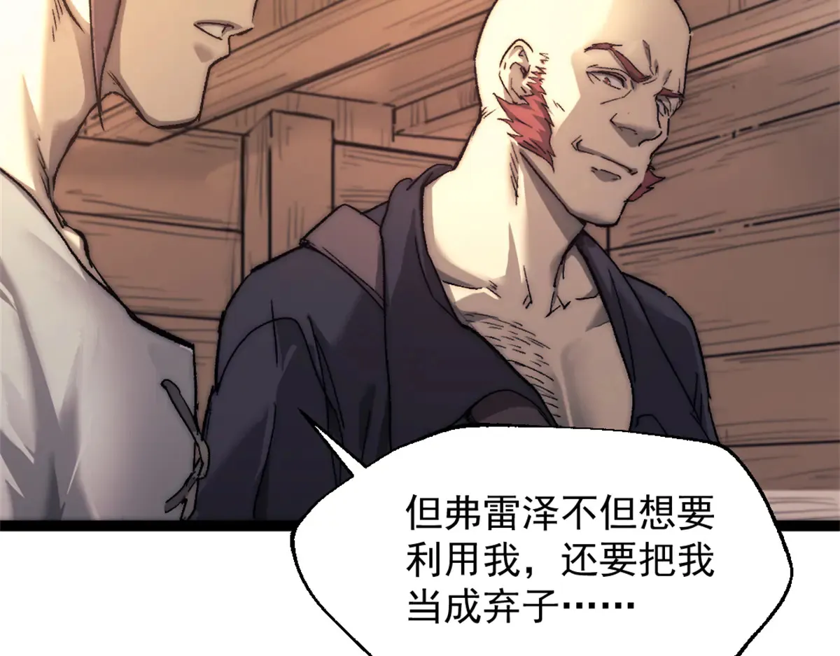 83 张恒的交易32