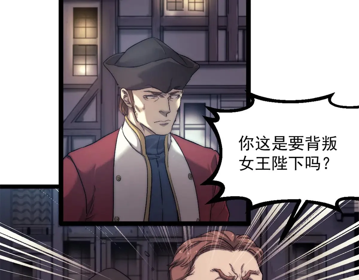 84 绑架总督47
