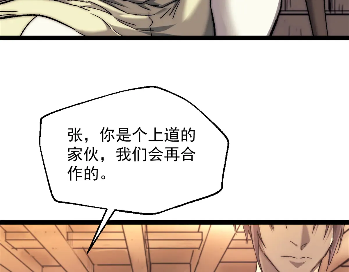 83 张恒的交易48