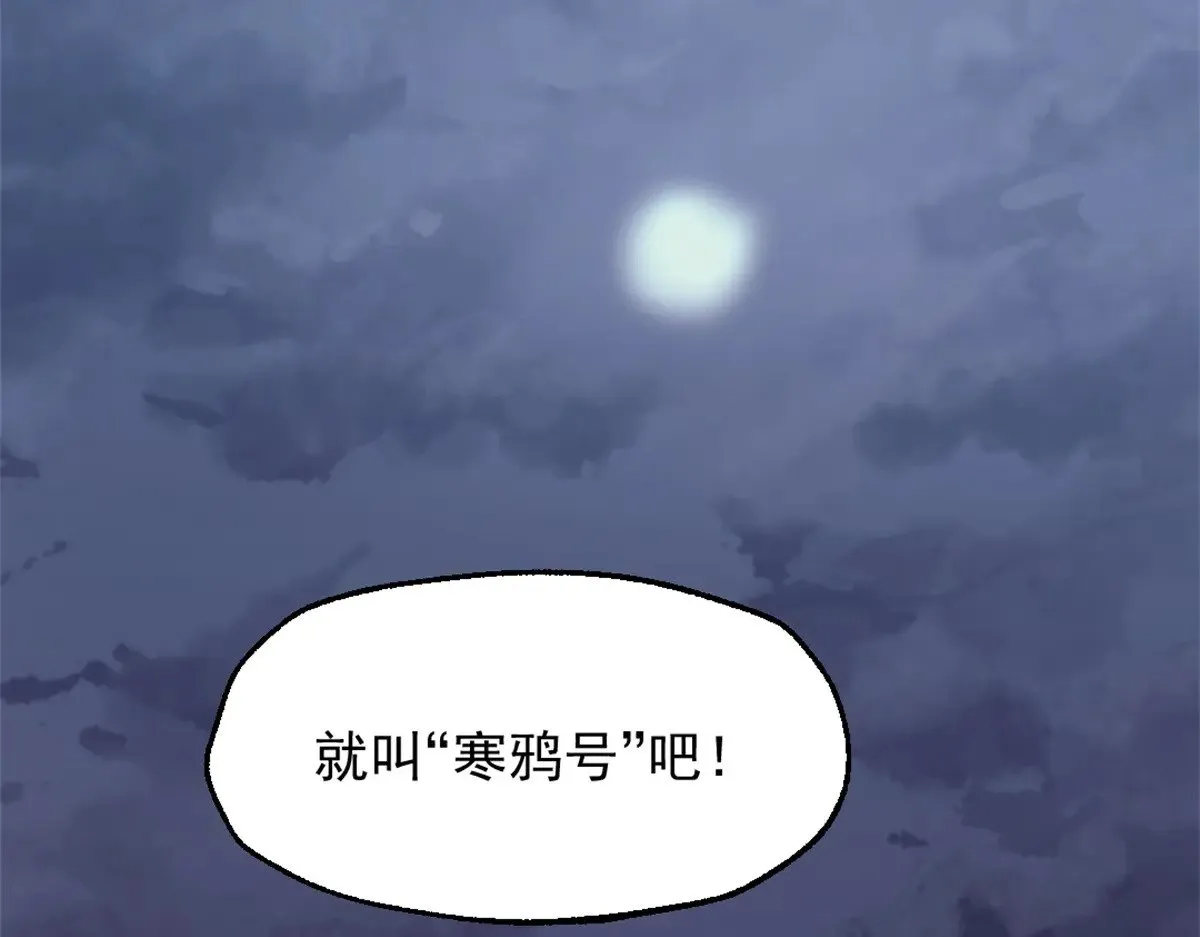 85 蒂奇的复仇93